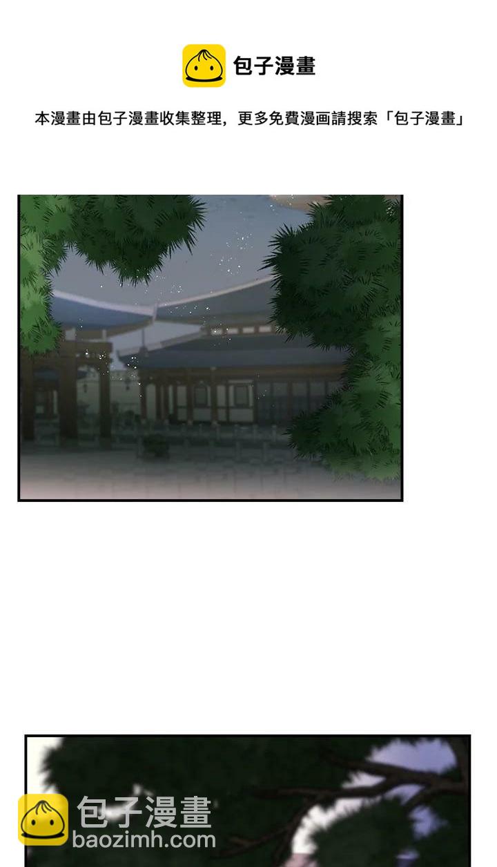 🍘武侠之恶女我最强！ 第16话 第50页