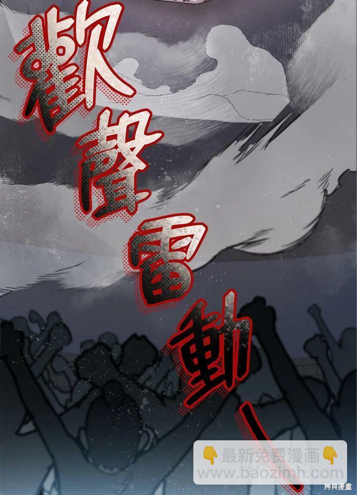 🍘武侠之恶女我最强！ 第18话 第12页