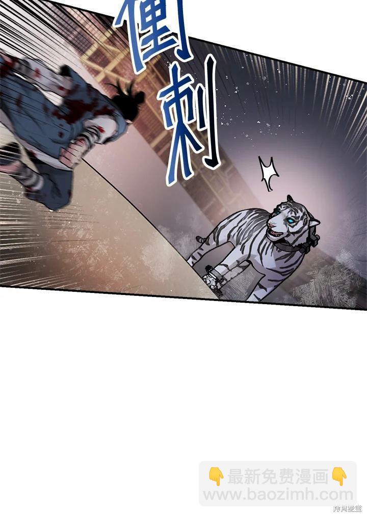 🍘武侠之恶女我最强！ 第18话 第18页
