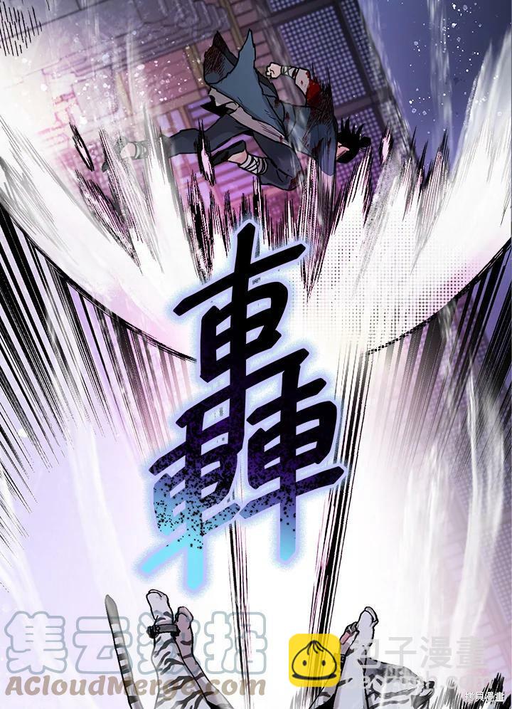 🍘武侠之恶女我最强！ 第18话 第4页