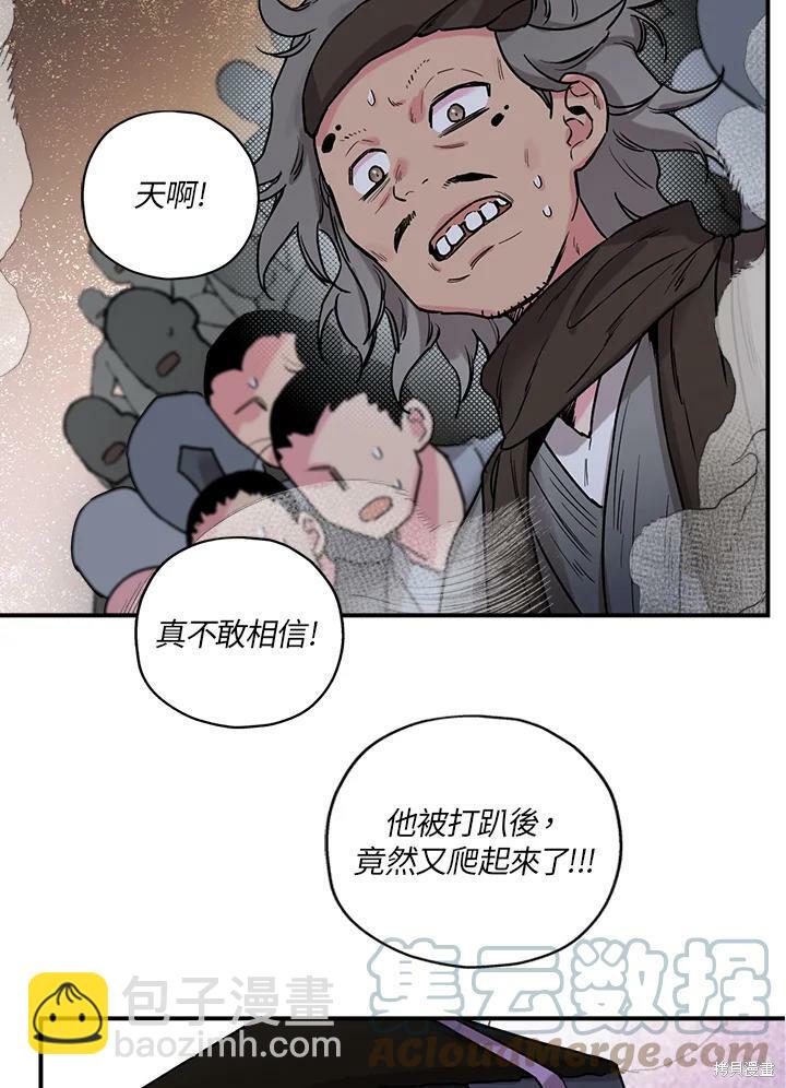 🍘武侠之恶女我最强！ 第18话 第7页