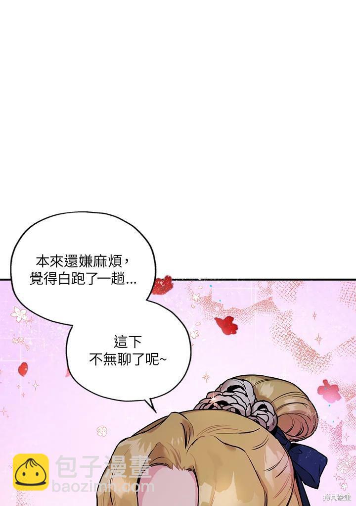 🍘武侠之恶女我最强！ 第20话 第23页
