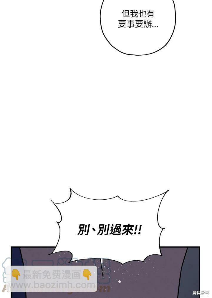 🍘武侠之恶女我最强！ 第20话 第34页