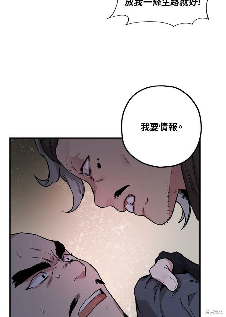 🍘武侠之恶女我最强！ 第20话 第39页