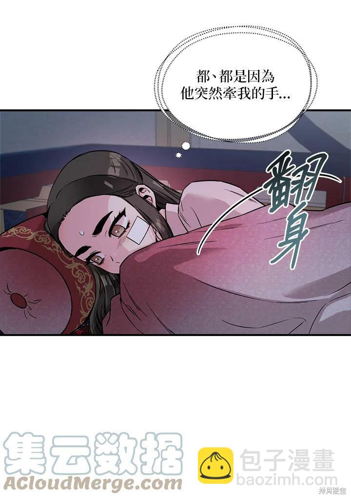 🍘武侠之恶女我最强！ 第22话 第10页
