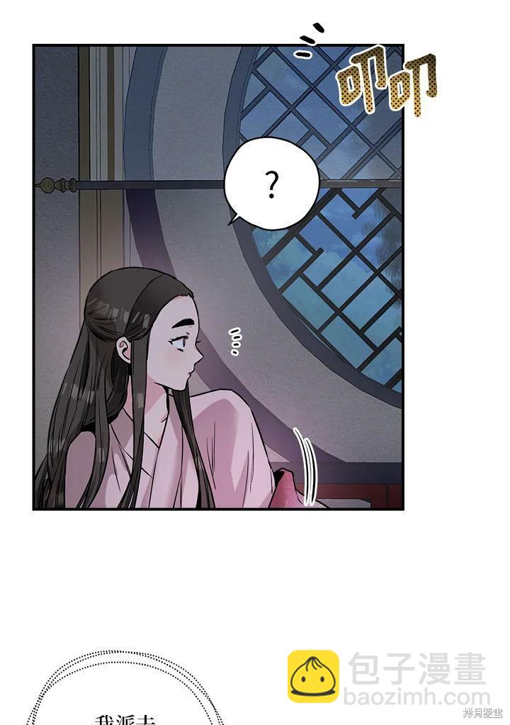 🍘武侠之恶女我最强！ 第22话 第11页