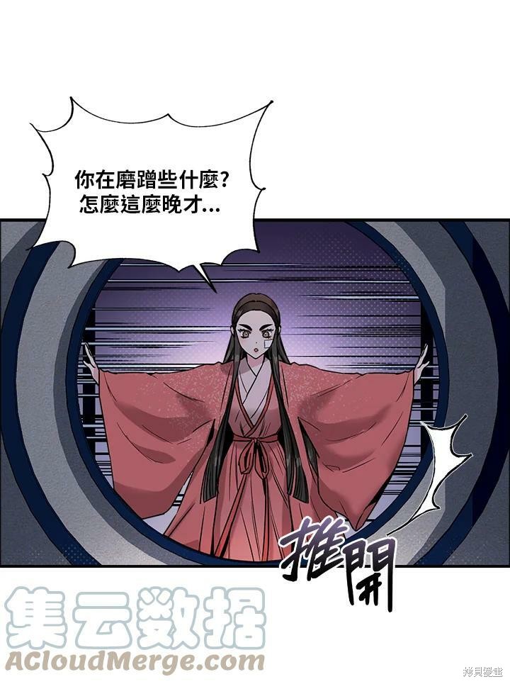 🍘武侠之恶女我最强！ 第22话 第13页