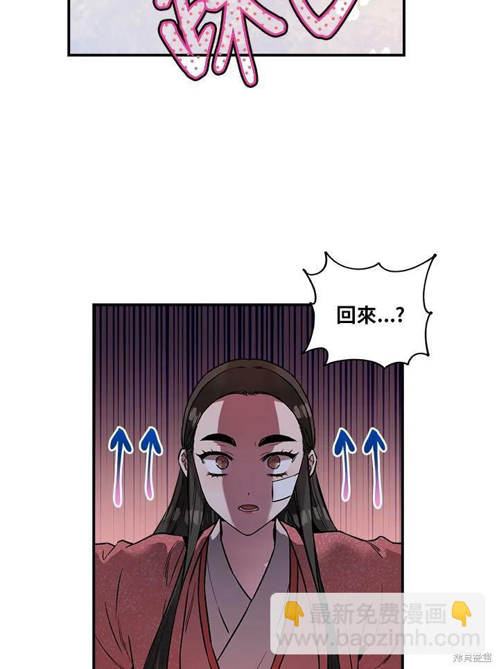 🍘武侠之恶女我最强！ 第22话 第15页