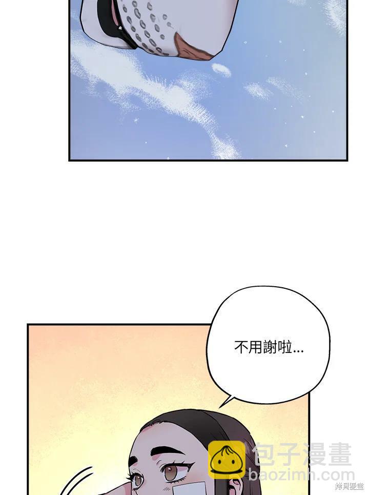🍘武侠之恶女我最强！ 第22话 第21页