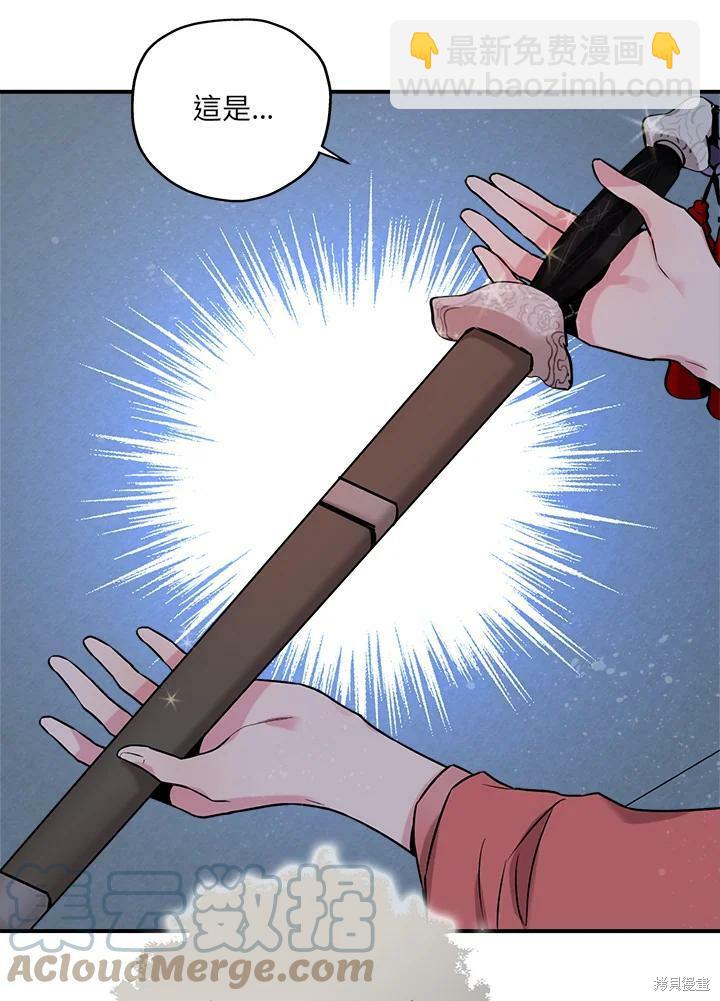 🍘武侠之恶女我最强！ 第22话 第37页