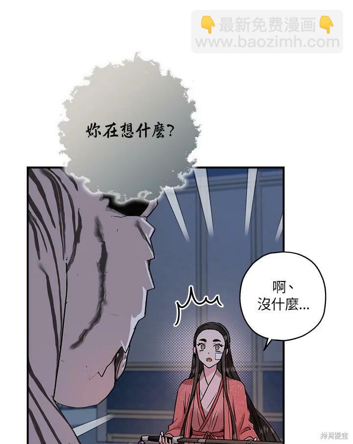 🍘武侠之恶女我最强！ 第22话 第42页