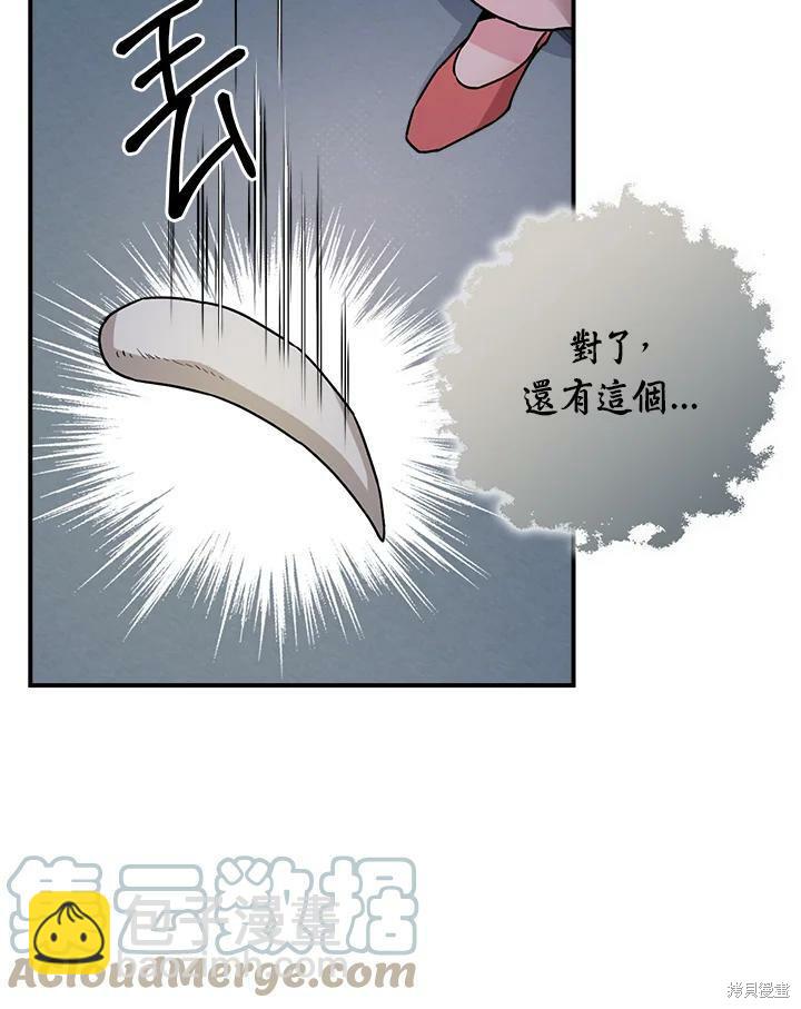🍘武侠之恶女我最强！ 第22话 第46页