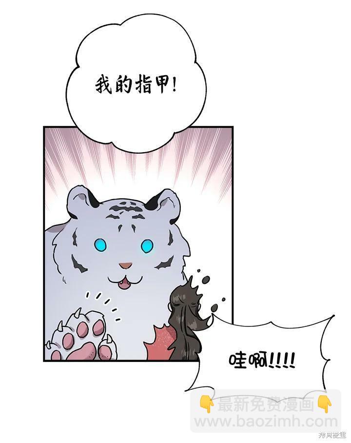 🍘武侠之恶女我最强！ 第22话 第48页