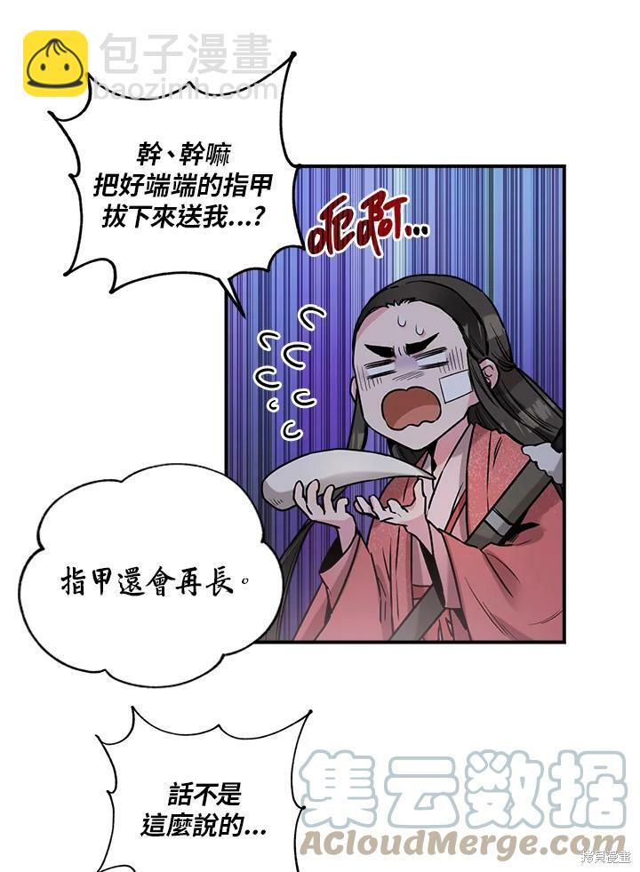 🍘武侠之恶女我最强！ 第22话 第49页