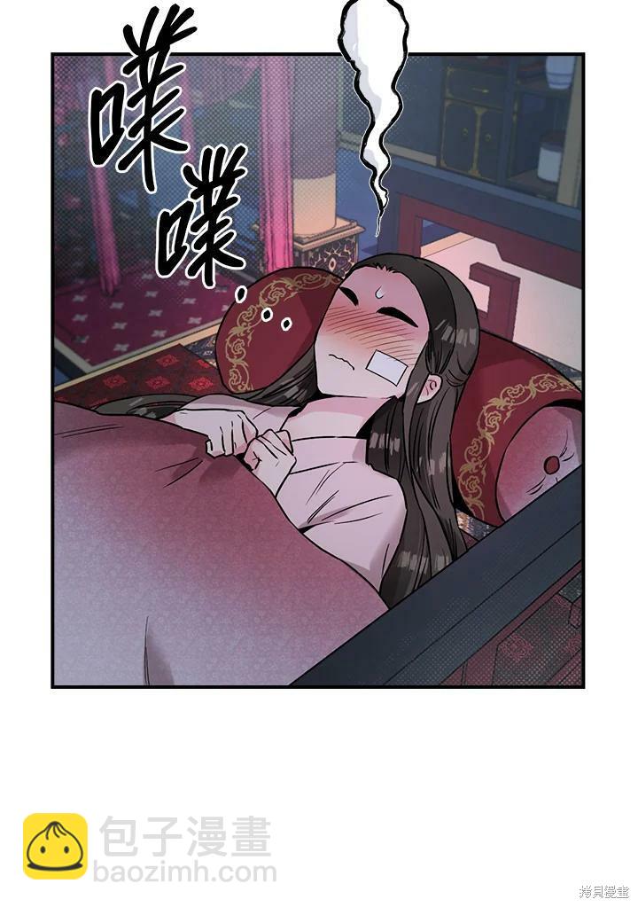 🍘武侠之恶女我最强！ 第22话 第9页