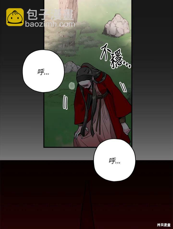 🍘武侠之恶女我最强！ 第24话 第14页