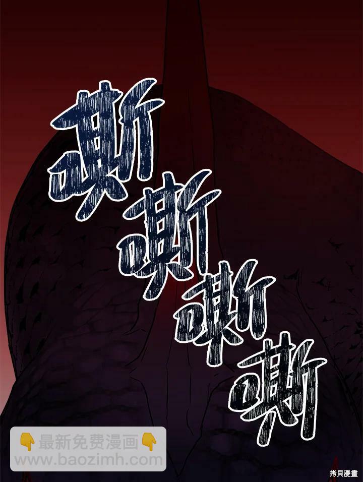🍘武侠之恶女我最强！ 第24话 第15页