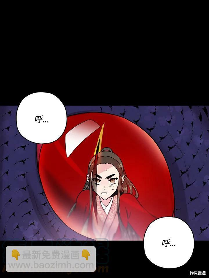 🍘武侠之恶女我最强！ 第24话 第17页