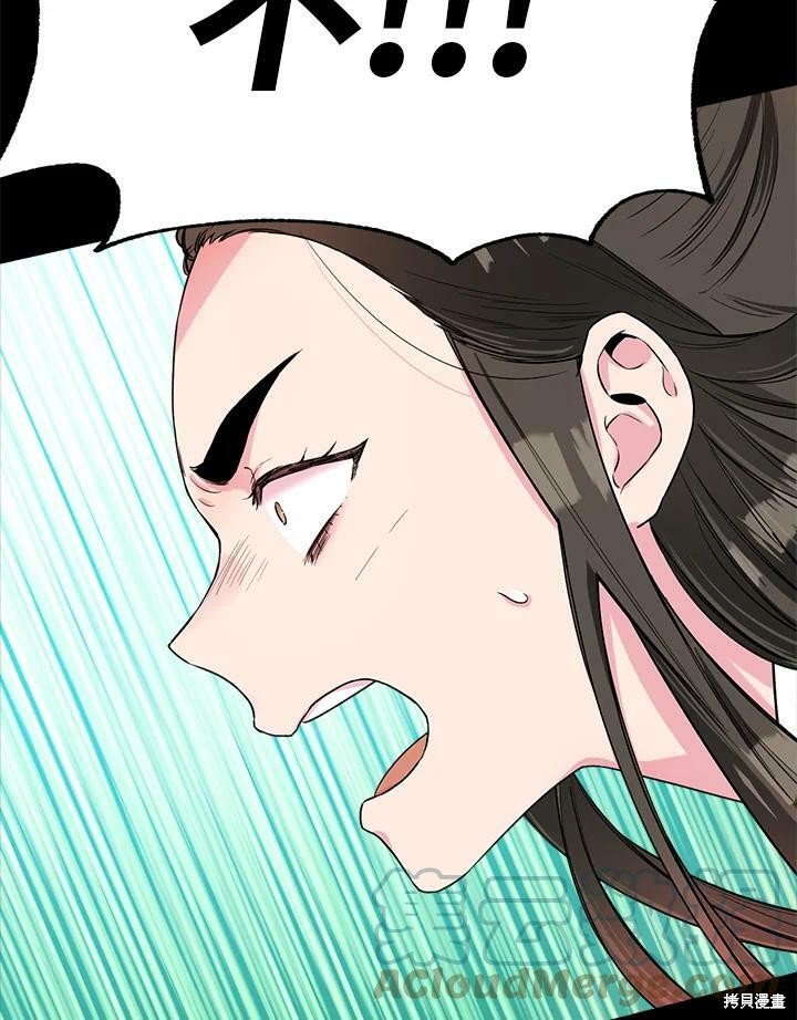 🍘武侠之恶女我最强！ 第24话 第25页