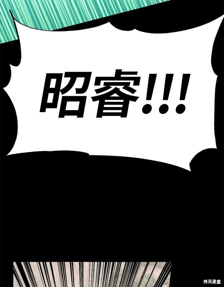 🍘武侠之恶女我最强！ 第24话 第26页
