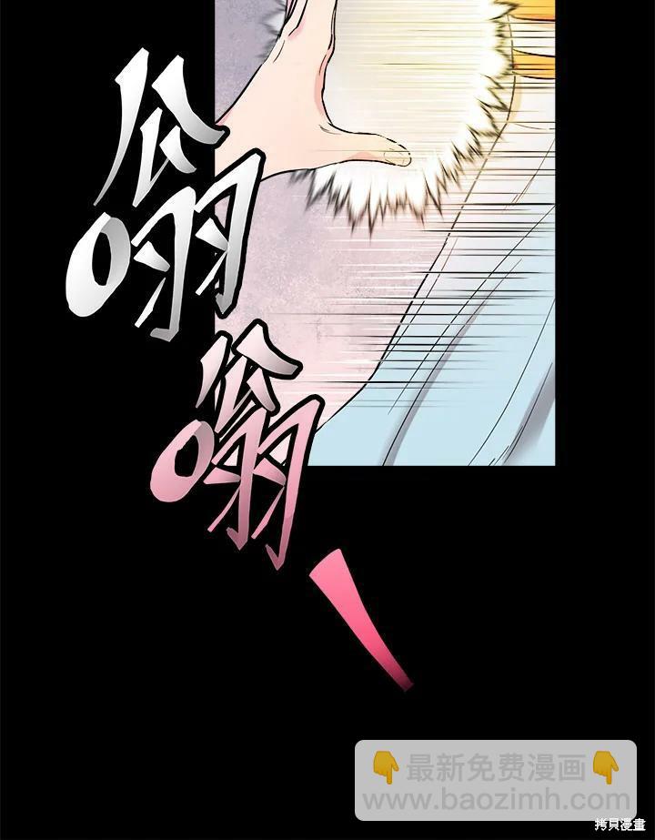 🍘武侠之恶女我最强！ 第24话 第31页