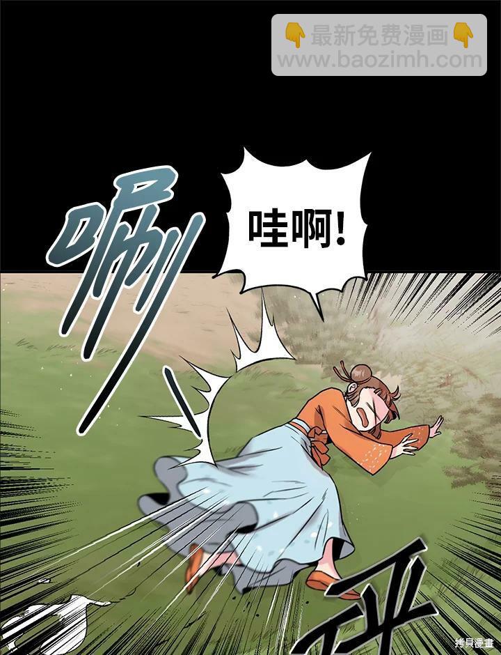 🍘武侠之恶女我最强！ 第24话 第32页