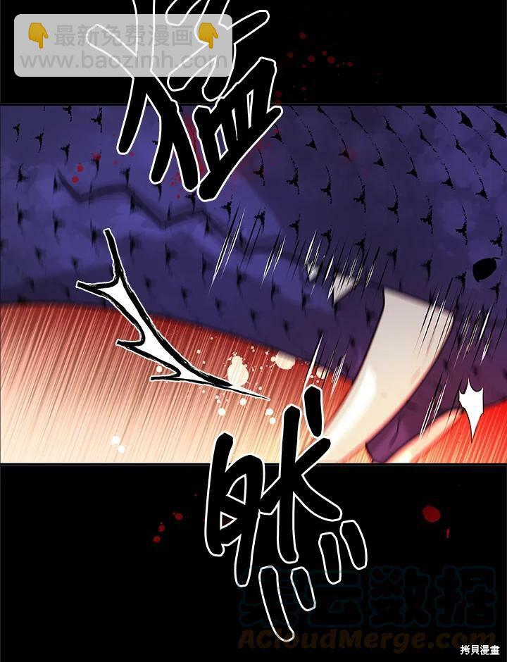 🍘武侠之恶女我最强！ 第24话 第37页