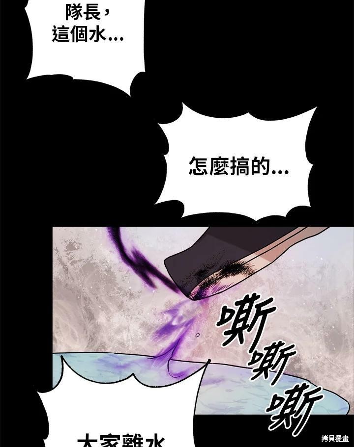 🍘武侠之恶女我最强！ 第24话 第47页