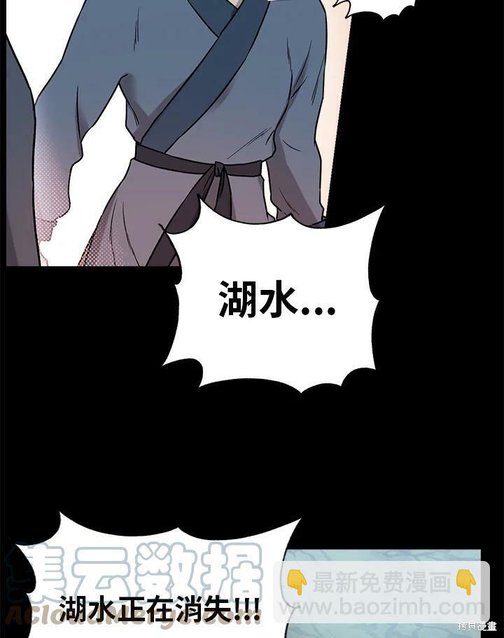 🍘武侠之恶女我最强！ 第24话 第49页