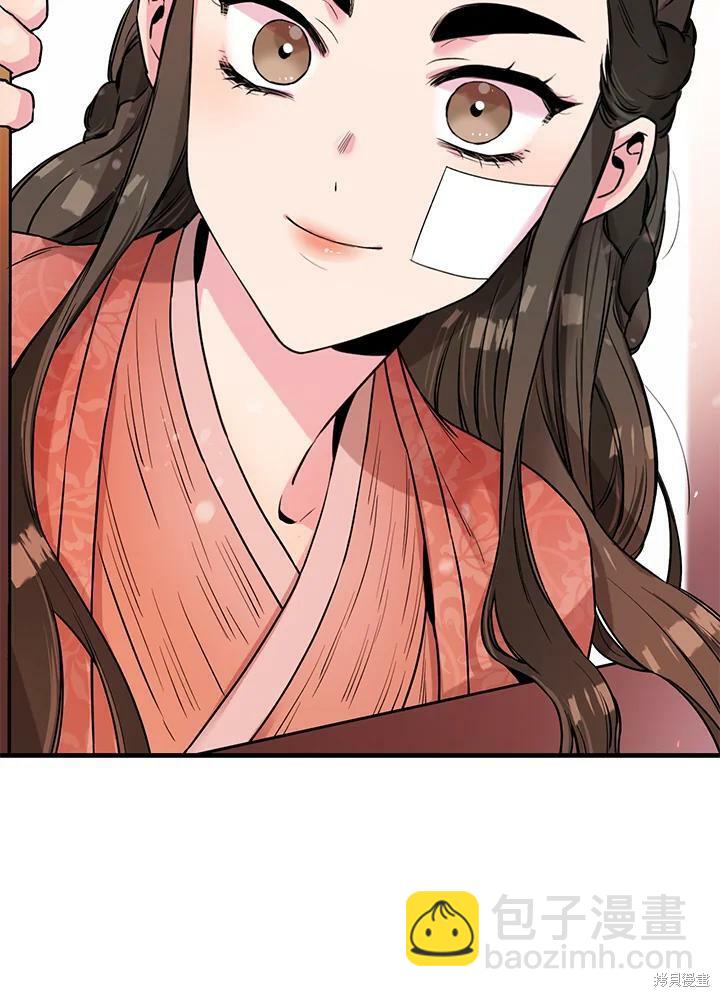 🍘武侠之恶女我最强！ 第24话 第7页