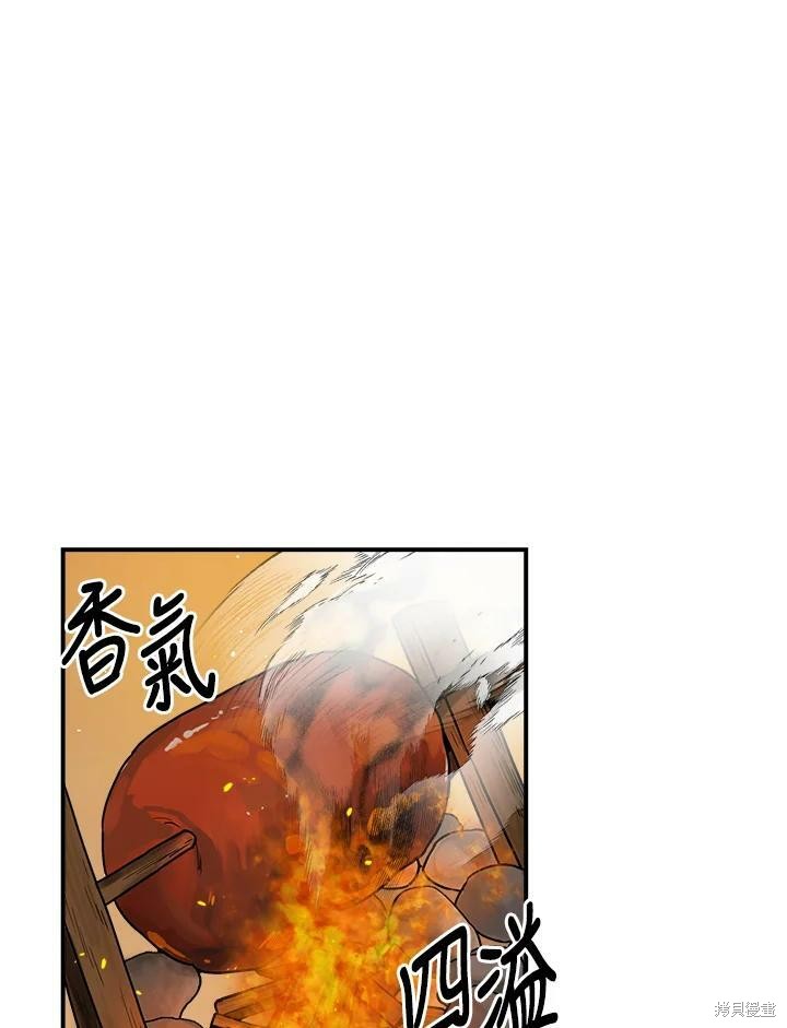 🍘武侠之恶女我最强！ 第26话 第12页