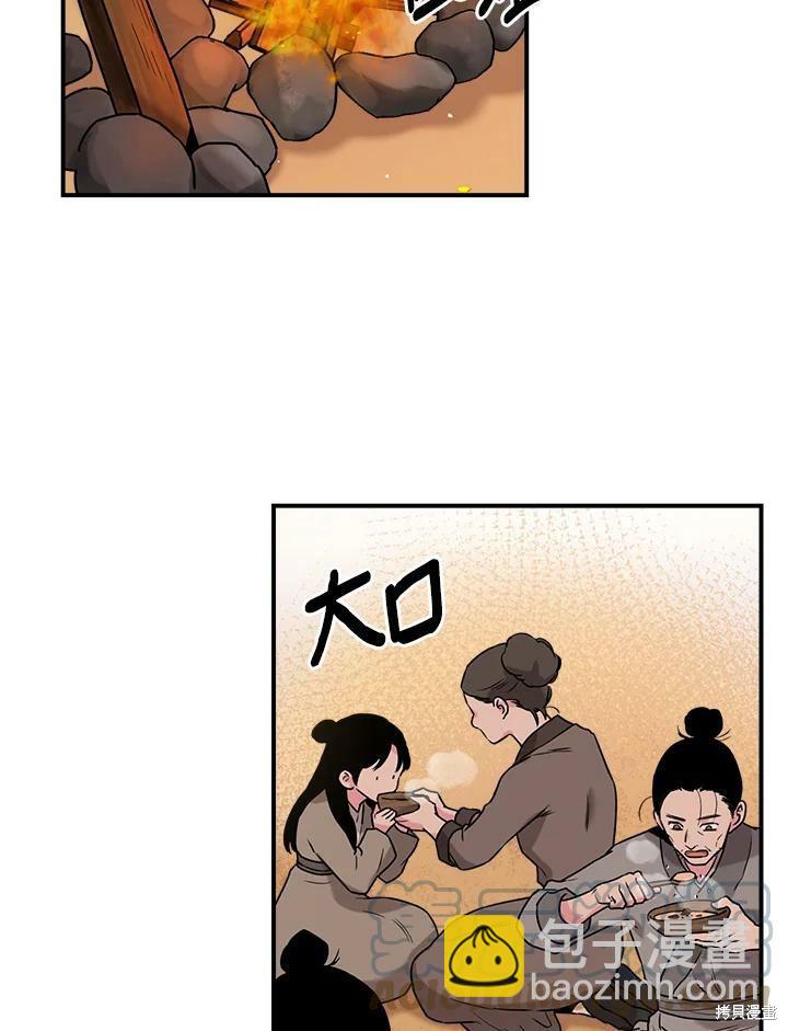 🍘武侠之恶女我最强！ 第26话 第13页