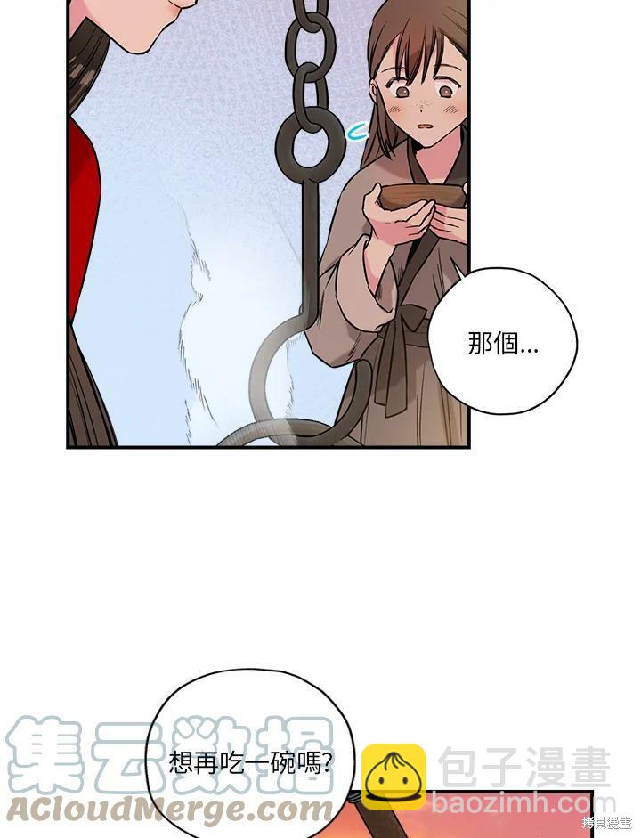 🍘武侠之恶女我最强！ 第26话 第16页