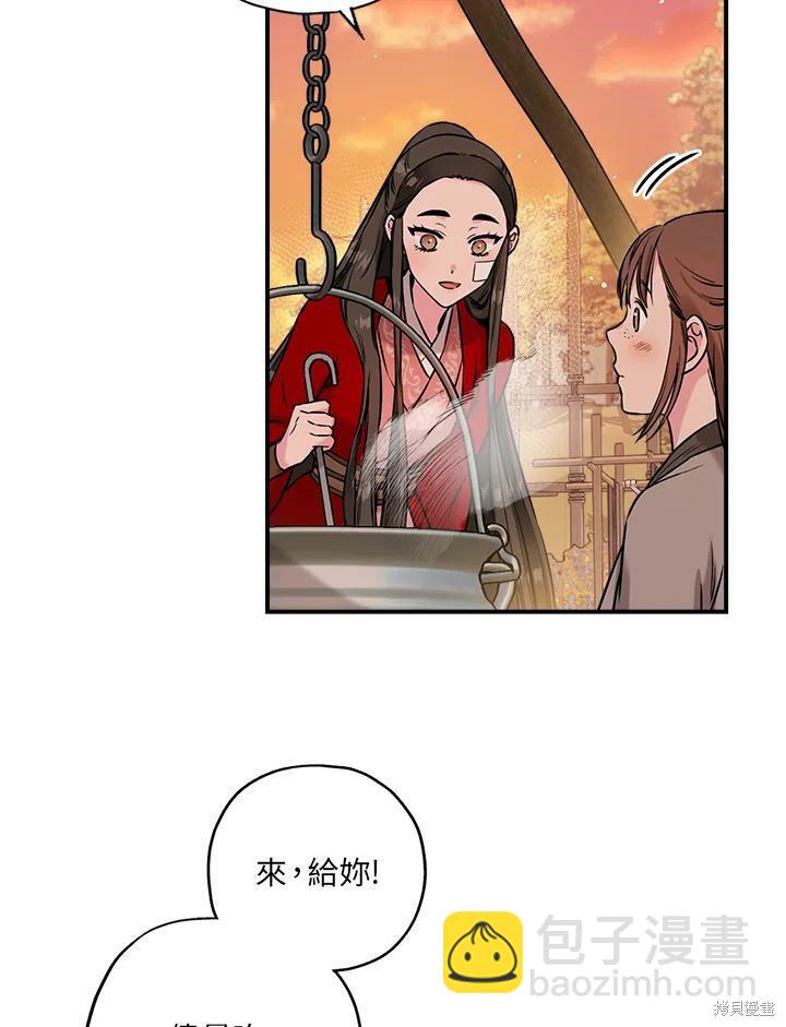 🍘武侠之恶女我最强！ 第26话 第17页