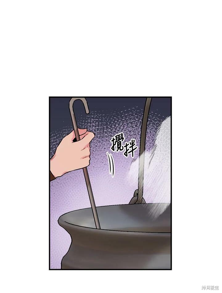 🍘武侠之恶女我最强！ 第26话 第30页