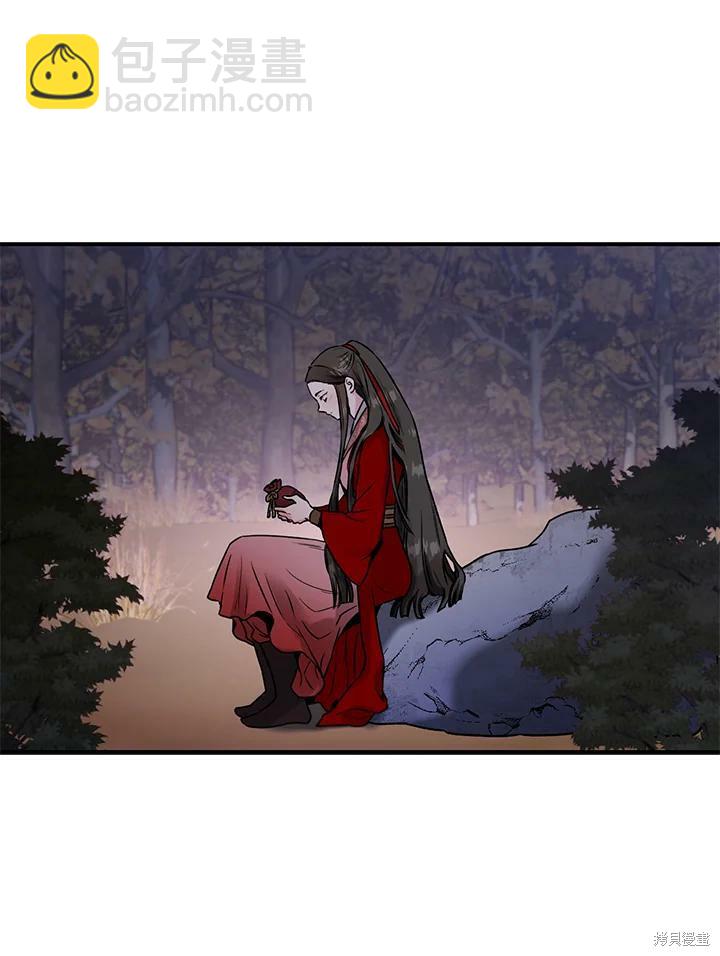 🍘武侠之恶女我最强！ 第26话 第41页