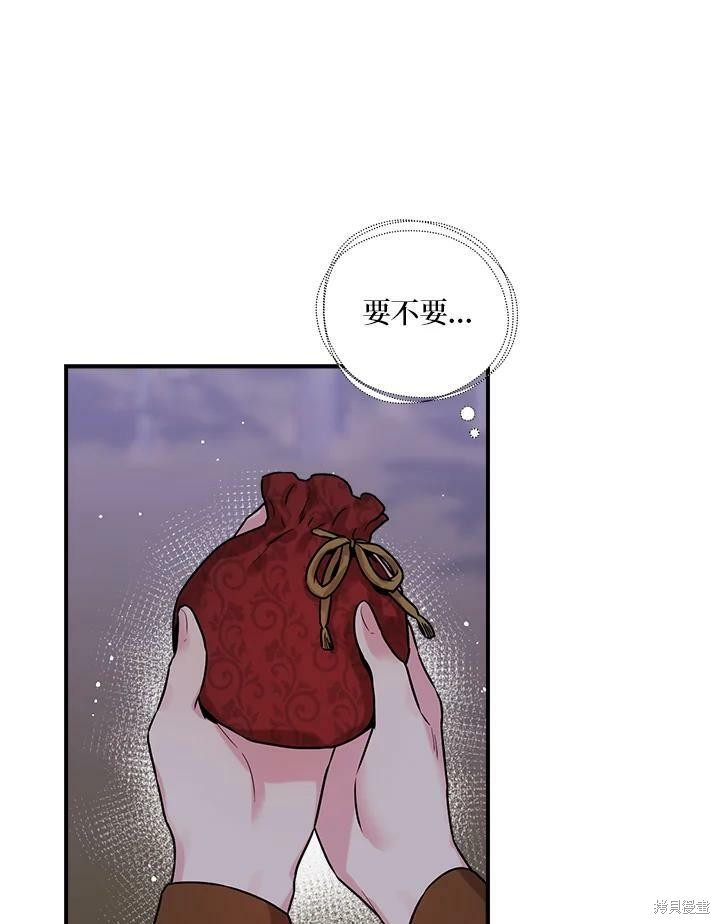 🍘武侠之恶女我最强！ 第26话 第42页