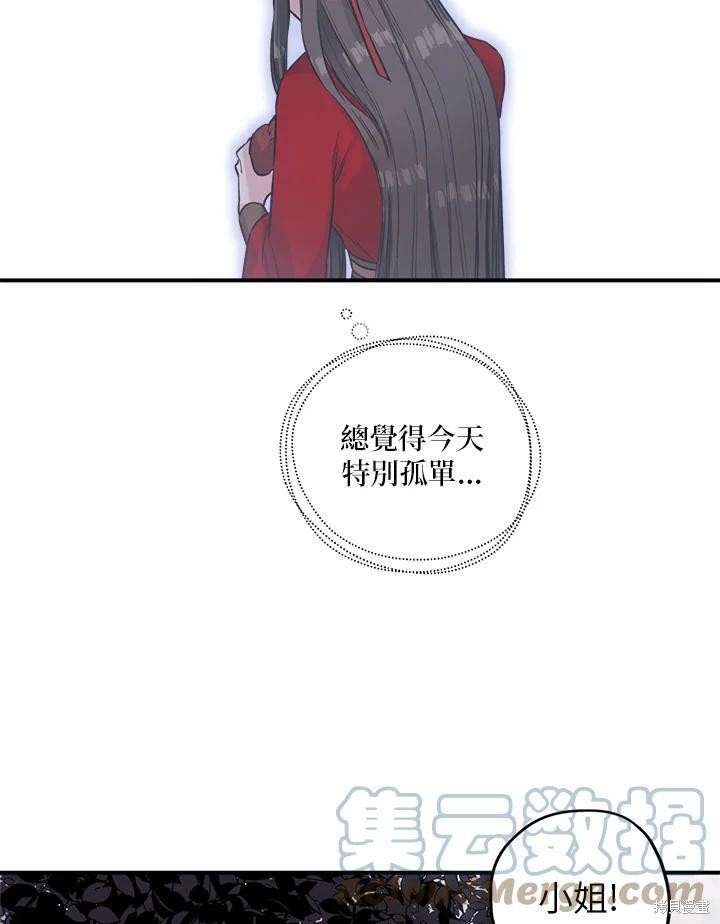 🍘武侠之恶女我最强！ 第26话 第49页