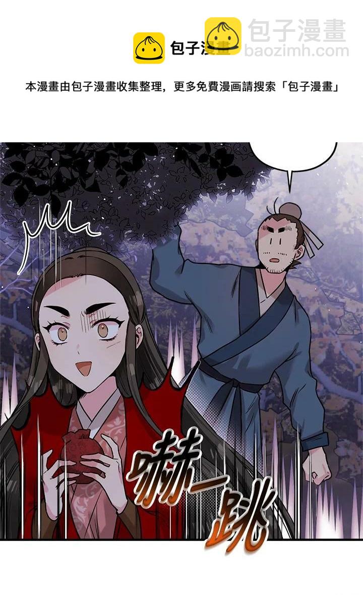 🍘武侠之恶女我最强！ 第26话 第50页