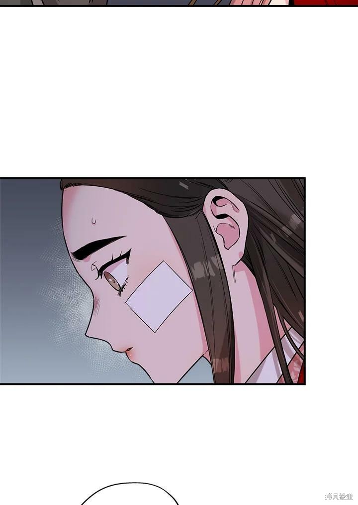 🍘武侠之恶女我最强！ 第26话 第6页