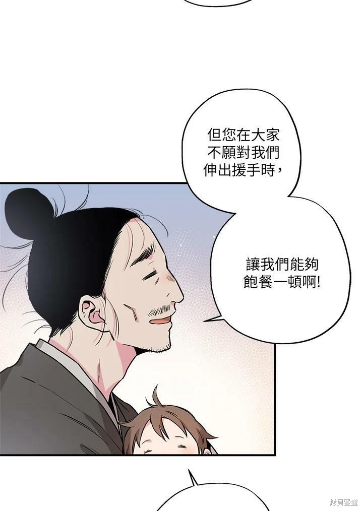 🍘武侠之恶女我最强！ 第26话 第8页