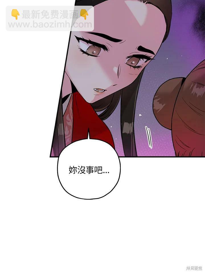 🍘武侠之恶女我最强！ 第28话 第12页