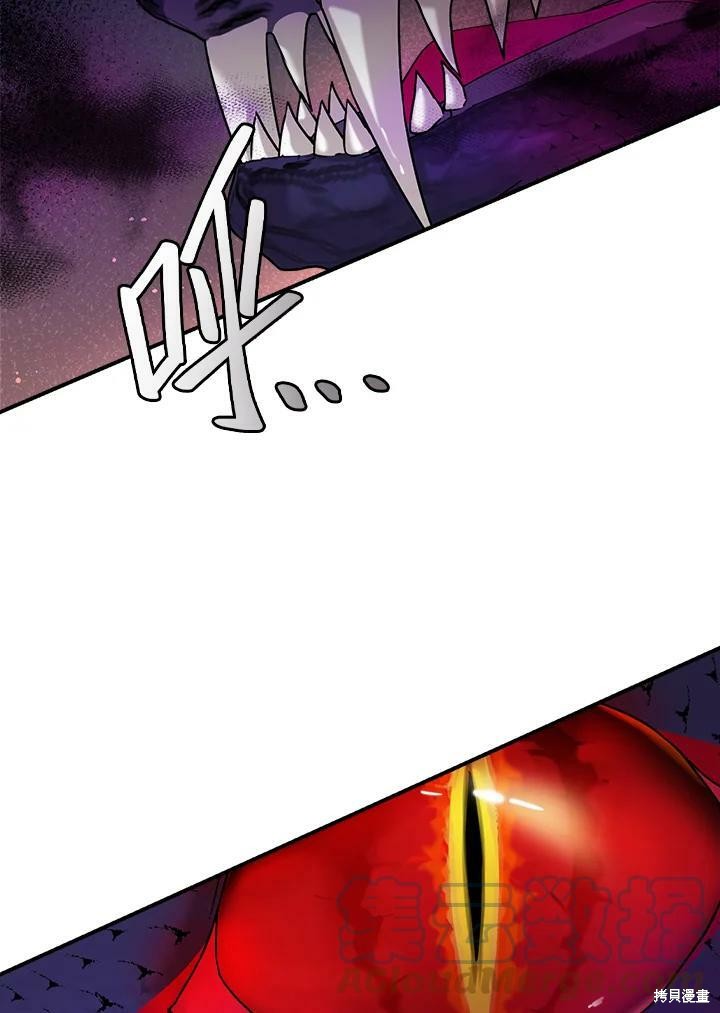 🍘武侠之恶女我最强！ 第28话 第17页