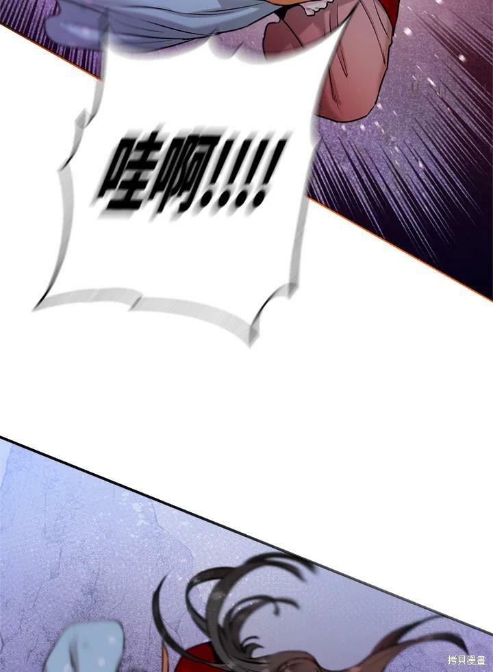 🍘武侠之恶女我最强！ 第28话 第31页