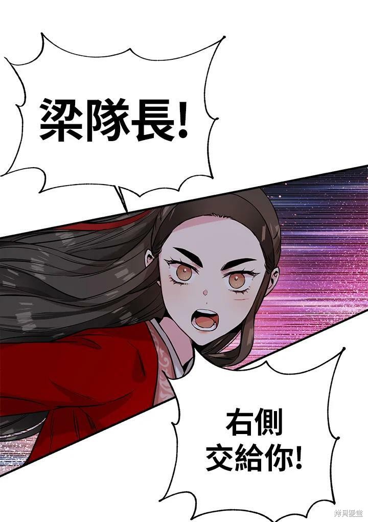 🍘武侠之恶女我最强！ 第28话 第38页