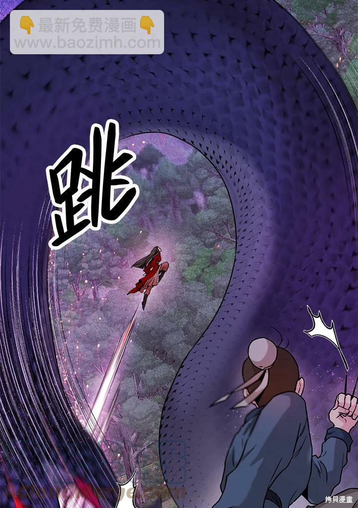 🍘武侠之恶女我最强！ 第28话 第41页