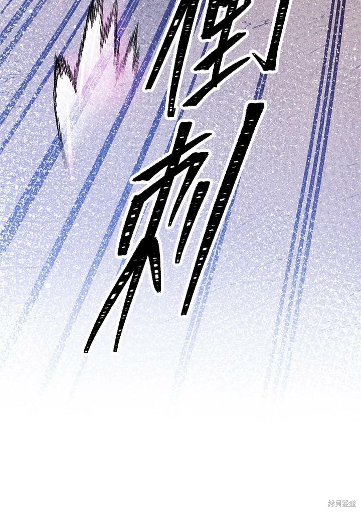 🍘武侠之恶女我最强！ 第28话 第43页