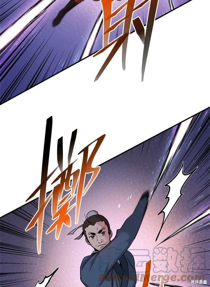 🍘武侠之恶女我最强！ 第28话 第45页