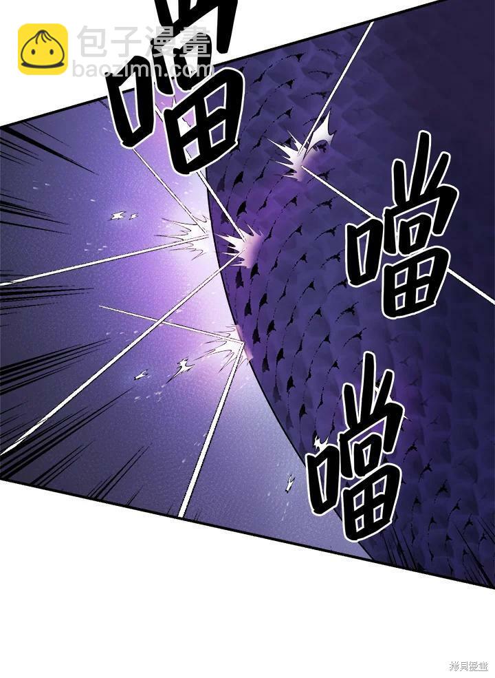 🍘武侠之恶女我最强！ 第28话 第47页