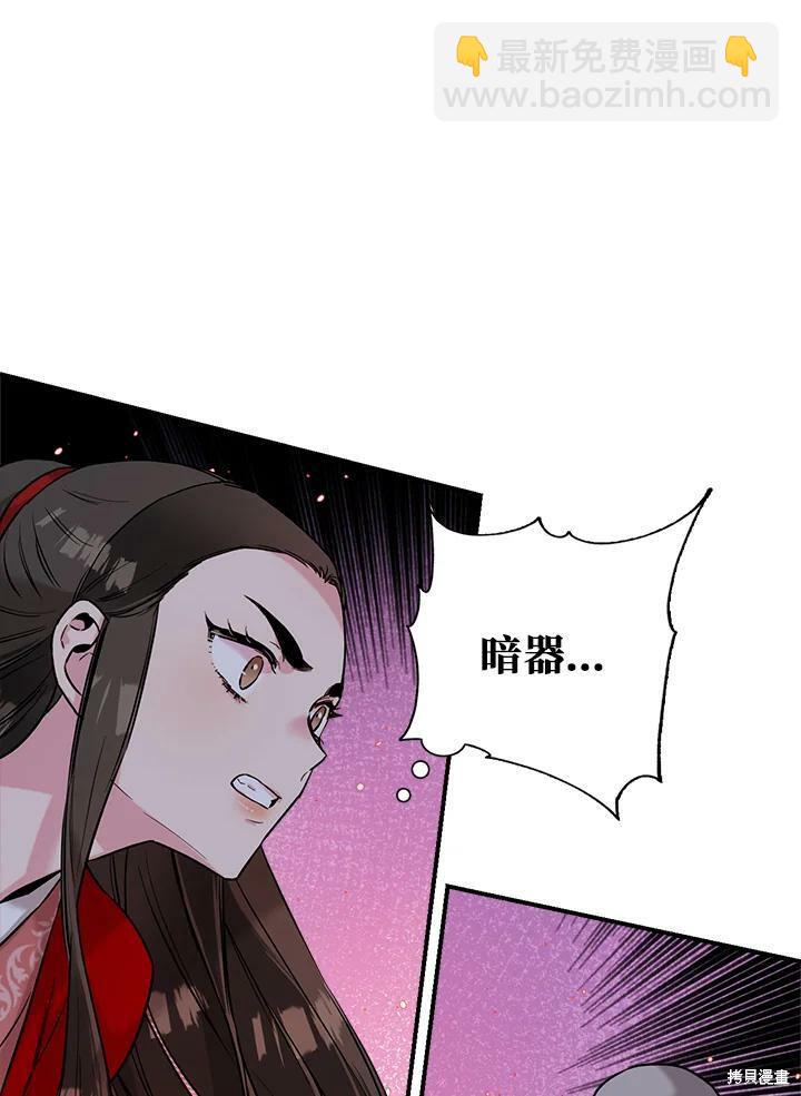 🍘武侠之恶女我最强！ 第28话 第48页